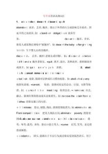 2025年提升學(xué)歷英語(yǔ)核心詞匯攻略