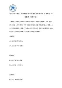 看完这篇不迷茫！上外考研二外小语种考试大纲详解、出题难度、考试题型、重要考点…
