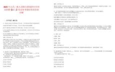 2025年宜昌三峡大老岭自然保护区管理局招聘【2人】笔试参考题库附带答案详解