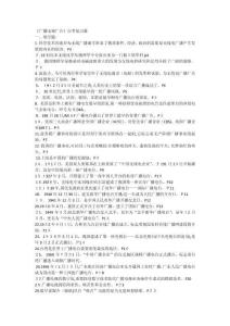 2025年广播与电视广告自学考试填空题精选集