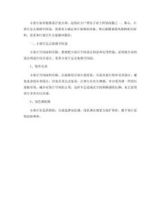 小客厅怎么装修空间显大 客厅流行什么装修风格