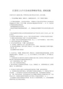 2025年全国企业法律顾问资格考试质权案例分析真题精选