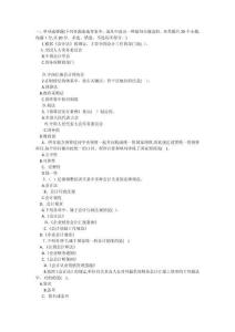 2025年深圳会计职业资格考试财经法规实战演练卷及详尽解析