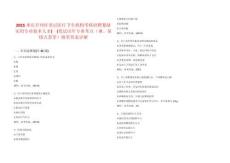 2025重庆开州区基层医疗卫生机构考核招聘紧缺实用专业技术人才(一)笔试历年专业考点（难、易错点荟萃）附带答案详解