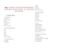 2025年安徽医科大学附属阜阳医院检验科和病理科招聘26人笔试历年专业考点（难、易错点荟萃）附带答案详解