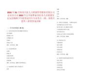 2025年01月海南天涯人力资源管理服务有限公司定安分公司2025年公开招聘2名医务人员派遣至定安县翰林卫生院笔试历年专业考点（难、易错点荟萃）附带答案详解