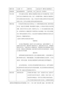 武漢大學(xué)432應(yīng)用統(tǒng)計(jì)專碩2026年考研必看參考書(shū)目、考研形勢(shì)分析、真題解析、復(fù)習(xí)規(guī)劃、授課計(jì)劃等匯總
