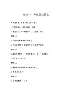 望奎一中考试题及答案