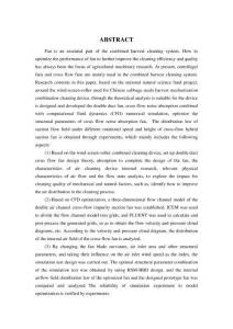 雙風(fēng)道橫流風(fēng)機(jī)吸氣特性試驗(yàn)研究