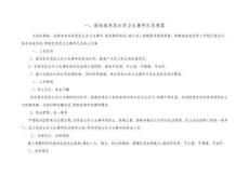 2025年泳池紧急卫生事故响应计划指南