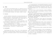 绩溪县城区5G基站站址专项规划