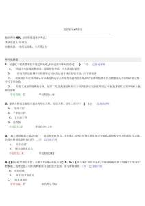 2025年中建八局质量管理员认证攻略与核心考点汇总