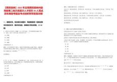 【西双版纳】2022年云南西双版纳州勐海县第二批次高层次人才招引20人笔试历年典型考题及考点剖析附带答案详解