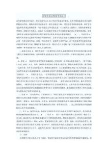 2025年导游资格考试实战攻略与高分技巧