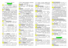 2025年人力资源管理师二级实战攻略通关秘籍大全