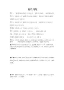 2025年小学生初中入学行程难题攻略