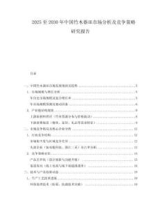 2025至2030年中国竹木器皿市场分析及竞争策略研究报告