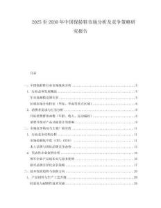 2025至2030年中国保龄鞋市场分析及竞争策略研究报告