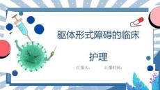 躯体形式障碍的临床护理