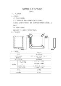 2025年電梯移動信覆蓋方案