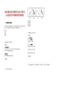 2025安徽合肥市市属国有企业人才招引16人笔试历年参考题库附带答案详解