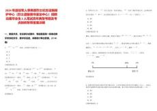 2024年退役军人事务部烈士纪念设施保护中心（烈士遗骸搜寻鉴定中心）招聘应届毕业生2人笔试历年典型考题及考点剖析附带答案详解