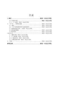 2025年生产者消费者问题操作系统课程设计