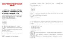 恭喜您广西电网发了笔试参考题库附带答案详解