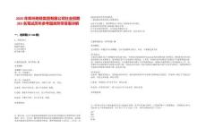 2025年郑州地铁集团有限公司社会招聘283名笔试历年参考题库附带答案详解