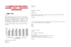 2025年国网浙江省电力有限公司高校毕业生招聘统一考试(第二批)笔试历年参考题库附带答案详解