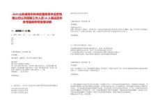 2025山东威海市环翠区国有资本运营有限公司公开招聘工作人员24人笔试历年参考题库附带答案详解