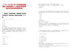 【广州】2022年广东广州市增城区新塘镇第二次招聘聘员51人笔试历年典型考题及考点剖析附带答案详解
