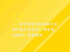 【优选】肠梗阻-教学课件3PPT文档