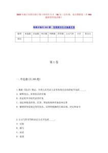 2025年咸宁市招引硕士博士研究生人才（56名）历年难、易点模拟卷（共500题附带答案详解）