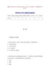 2025年海南澄邁縣鄉(xiāng)鎮(zhèn)(農(nóng)場(chǎng))專(zhuān)職統(tǒng)計(jì)員歷年難、易點(diǎn)模擬卷（共500題附帶答案詳解）