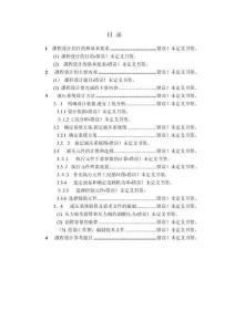 2025年液压传动课程设计说明书