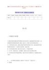 2025年河北邯郸曲周县博硕引才164人历年难、易点模拟卷（共500题附带答案详解）