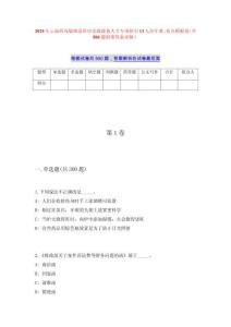 2025年云南西双版纳景洪市党政储备人才专项招引13人历年难、易点模拟卷（共500题附带答案详解）