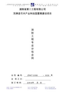 2025年湖南省第二工程有限公司