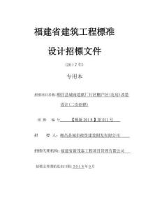 2025年福建省建筑工程标准