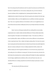 跨任务比较下的汉语双字词家族大小效应及阅读技能对其的影响