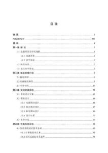 触发类传感器实训装置研制