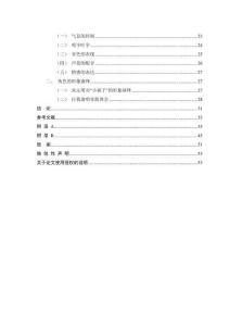 歌剧《骆驼祥子》中小福子的形象塑造与唱段分析