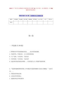 2025年广西百色市隆林县乡镇事业单位招聘30人历年难、易点模拟卷（共500题附带答案详解）