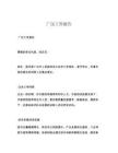 广汉工作报告