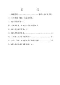 2025年江苏顺通北京和成畅园水暖施工方案