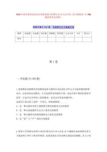 2025年陕西商洛商南县纪委监委机关招聘文员3人历年难、易点模拟卷（共500题附带答案详解）