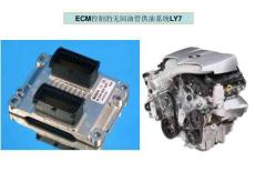 美系车维修资料-凯迪拉克培训教材Fuel system