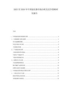2025至2030年中国波纹器市场分析及竞争策略研究报告