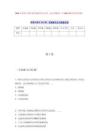 2025年嘉興平湖市委黨校招考歷年難、易點模擬卷（共500題附帶答案詳解）